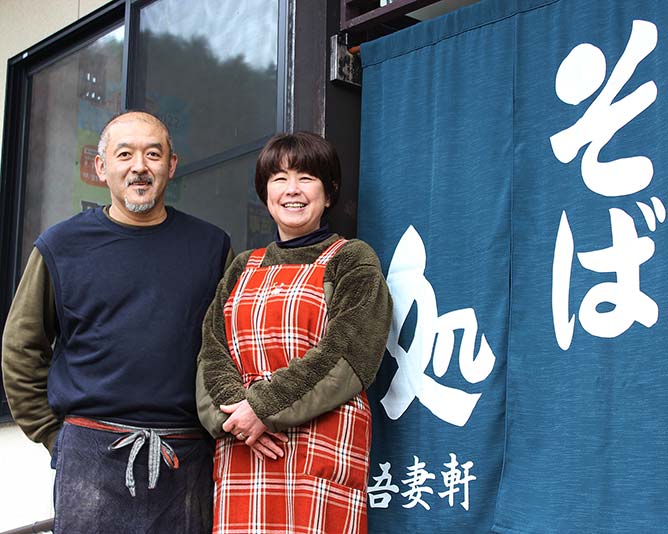 吾妻軒店主夫婦