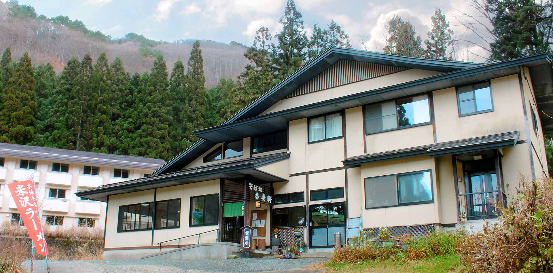 そば処吾妻軒外観